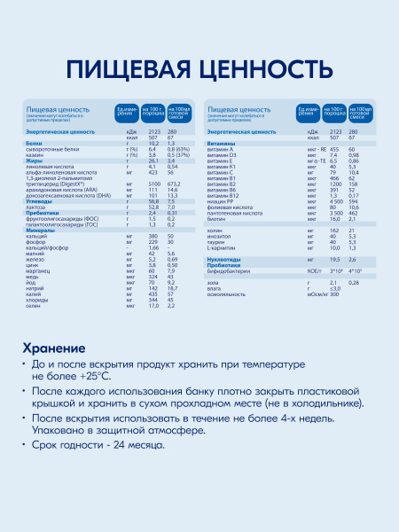 Kabrita 1 GOLD 800 гр Адаптированная сухая молочная смесь на основе козьего молока для комфортного пищеварения для детей от 0 до 6 месяцев